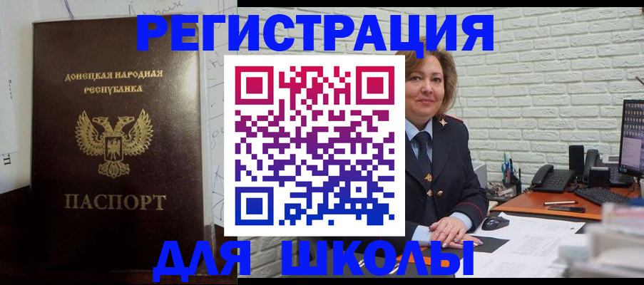 временная регистрация для всех в Артёмовском