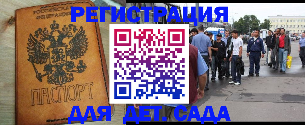прописка иностранных граждан в Артёмовском